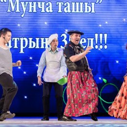 Мунча Ташы - 11.04.2015